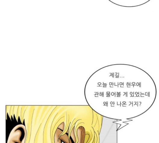 최강전설 강해효 369화 13