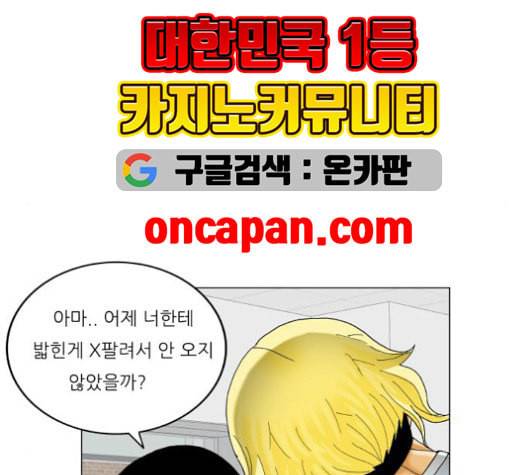 최강전설 강해효 369화 15