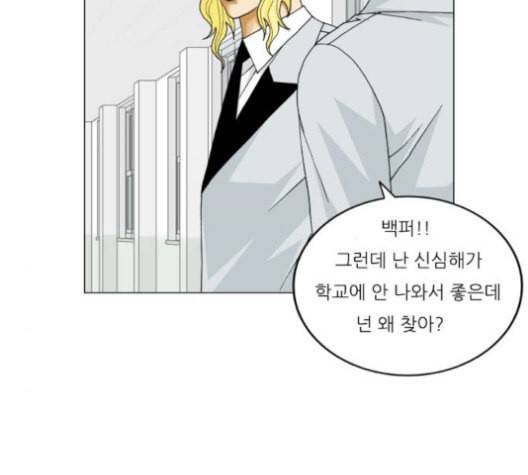 최강전설 강해효 369화 18