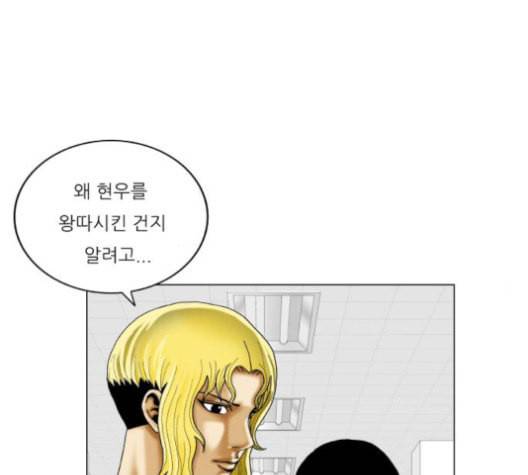 최강전설 강해효 369화 19