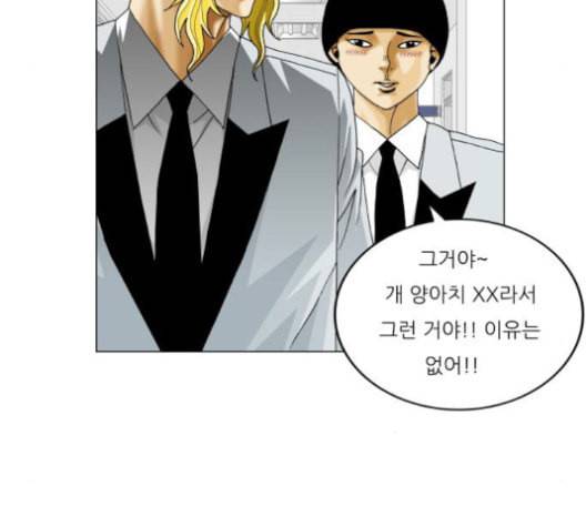 최강전설 강해효 369화 20