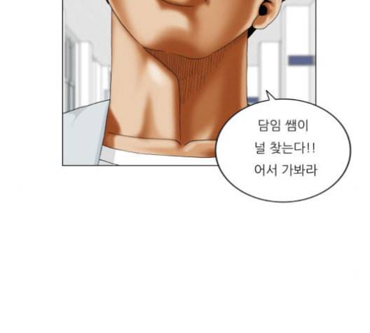 최강전설 강해효 369화 24