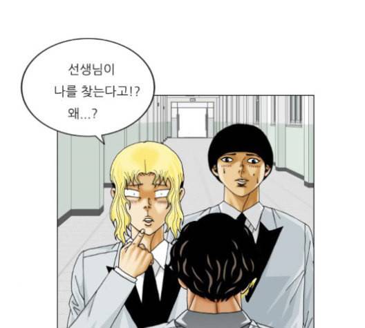 최강전설 강해효 369화 25