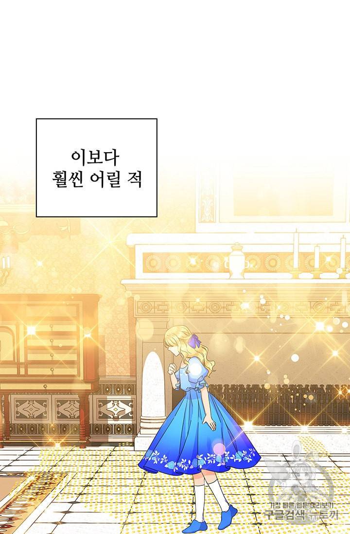 레디메이드퀸 55화 3