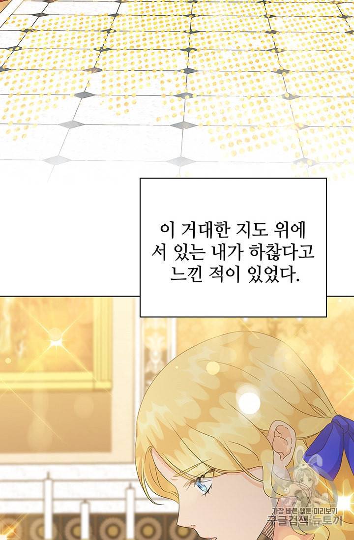 레디메이드퀸 55화 4