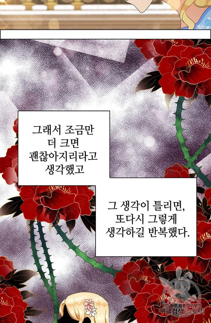 레디메이드퀸 55화 5