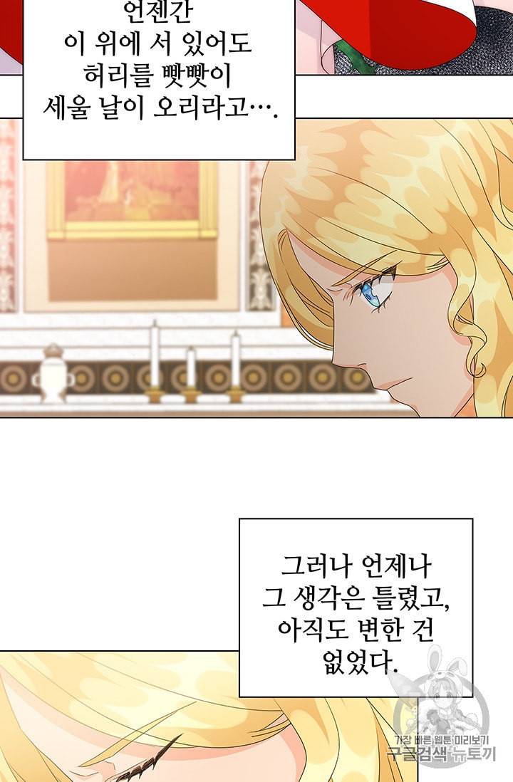 레디메이드퀸 55화 7
