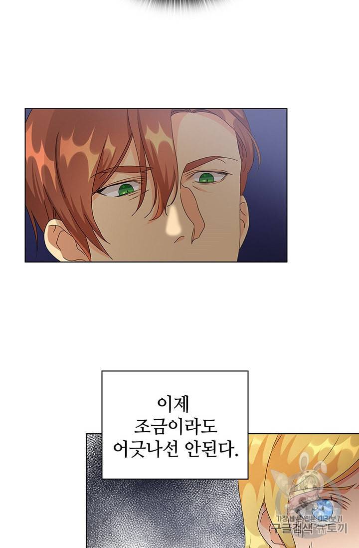 레디메이드퀸 55화 9