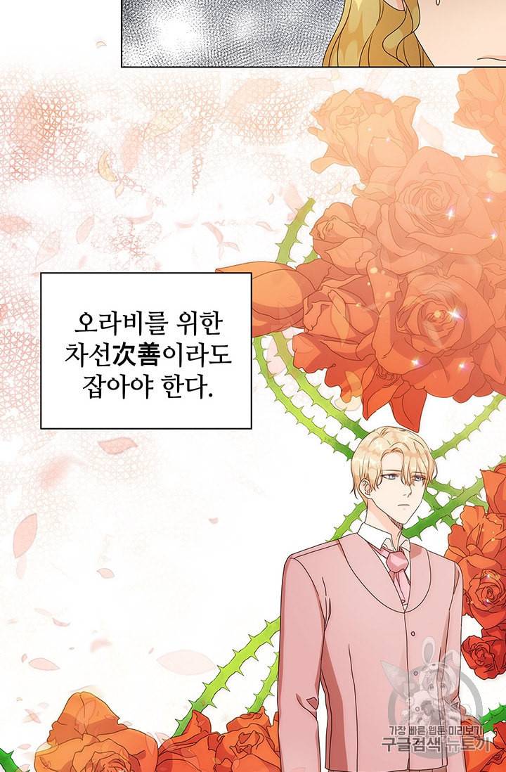 레디메이드퀸 55화 10