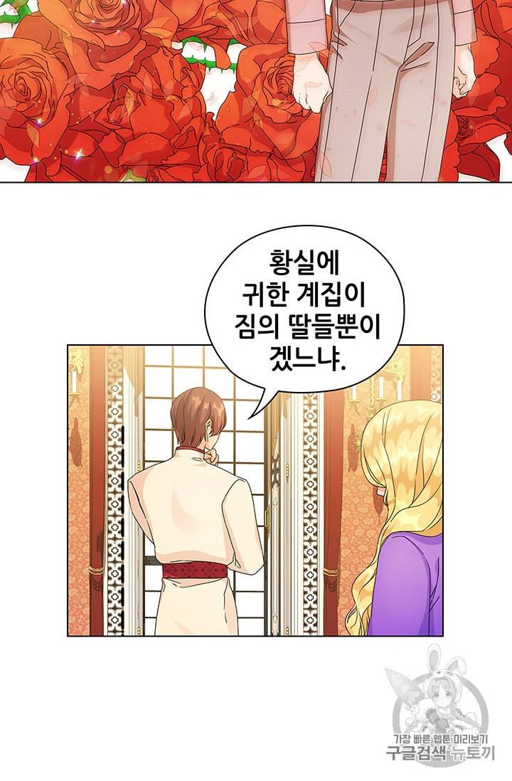 레디메이드퀸 55화 11