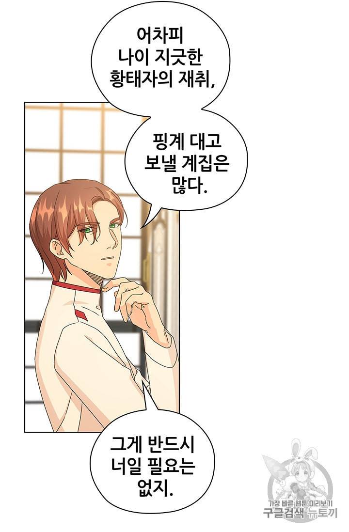 레디메이드퀸 55화 12