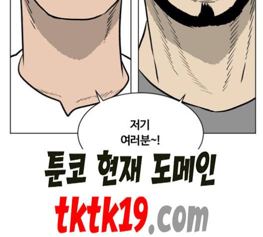 당신의 과녁 42화 4