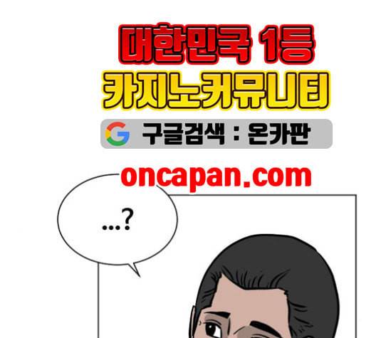 당신의 과녁 42화 7