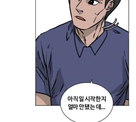 당신의 과녁 42화 8