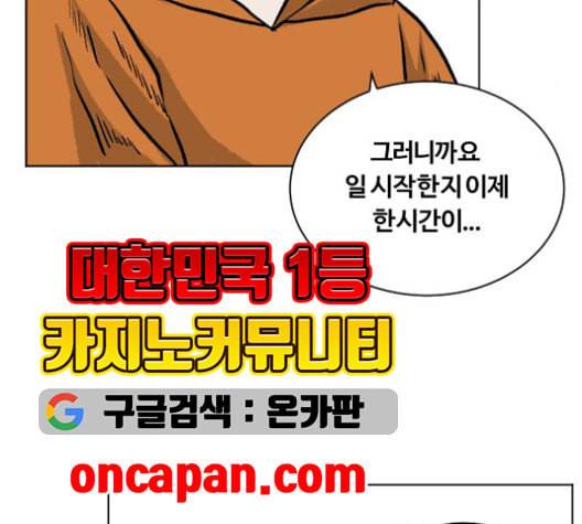 당신의 과녁 42화 13