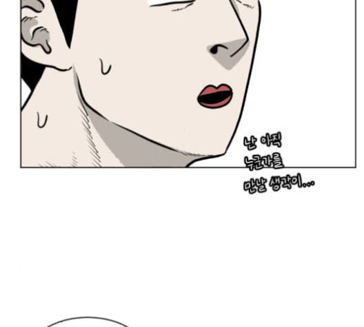 당신의 과녁 42화 16