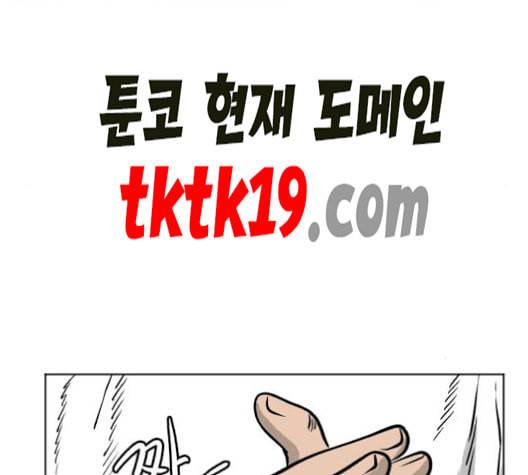 당신의 과녁 42화 22
