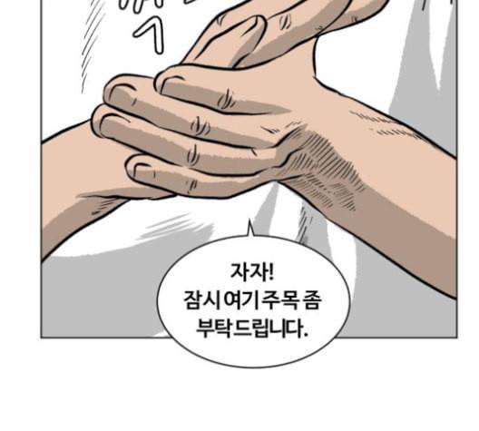당신의 과녁 42화 23