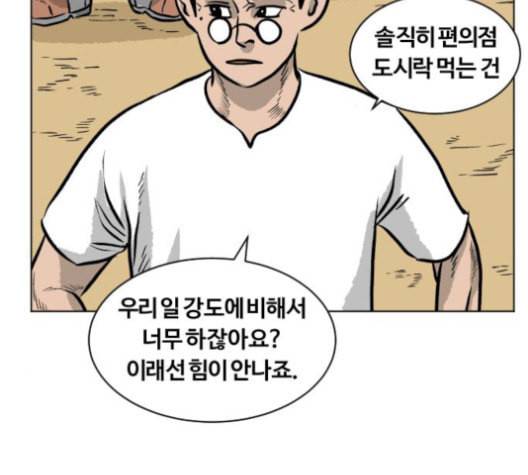 당신의 과녁 42화 26