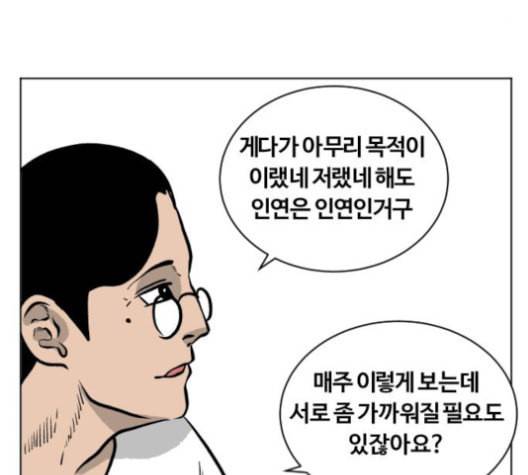당신의 과녁 42화 27