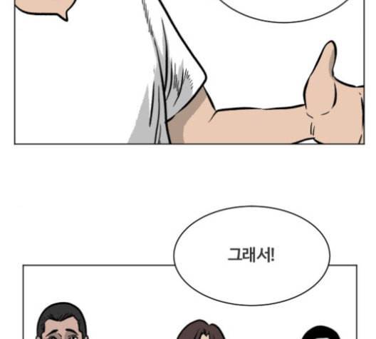 당신의 과녁 42화 28
