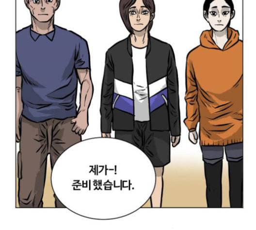 당신의 과녁 42화 29