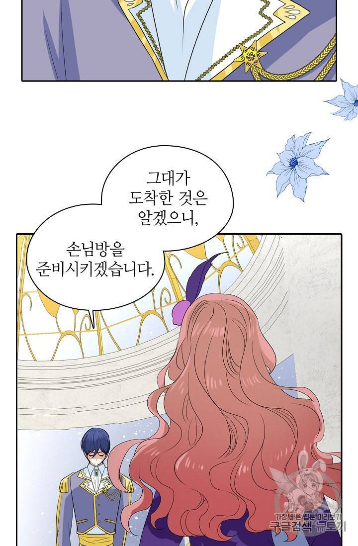 왕녀님은 파혼하고 싶어 5화 11