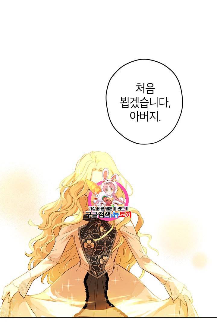 사실은 내가 진짜였다 2화 1