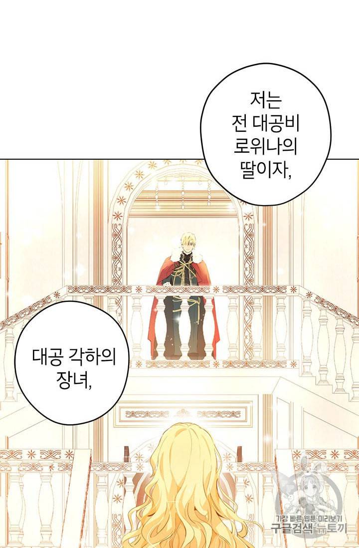 사실은 내가 진짜였다 2화 2