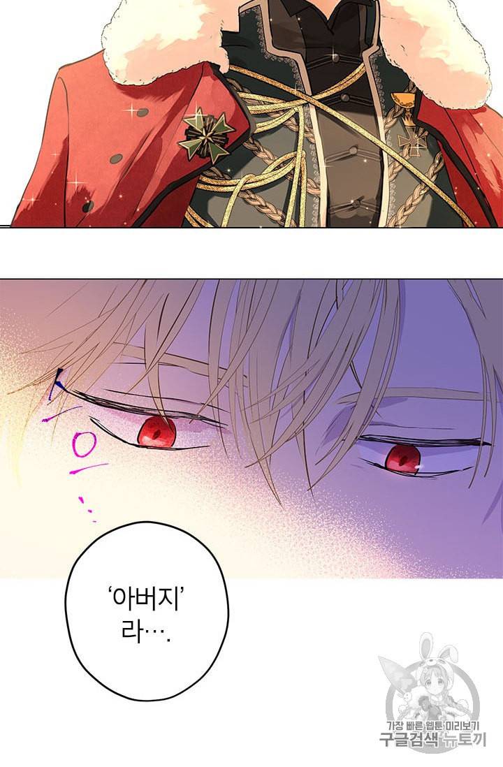 사실은 내가 진짜였다 2화 4