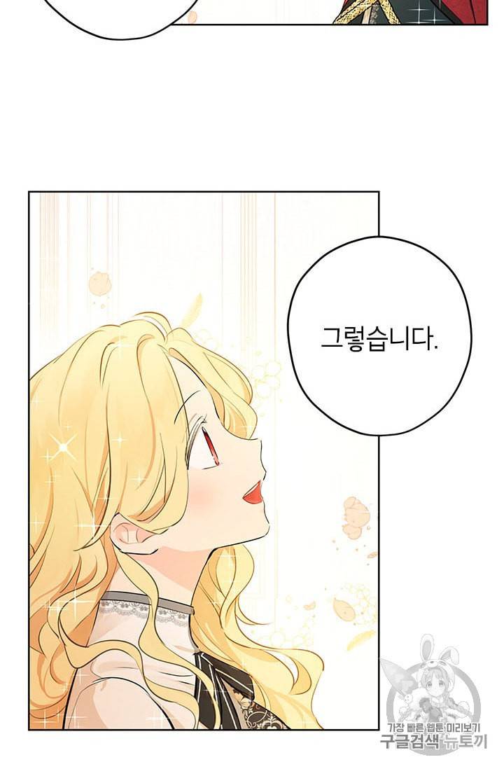 사실은 내가 진짜였다 2화 6