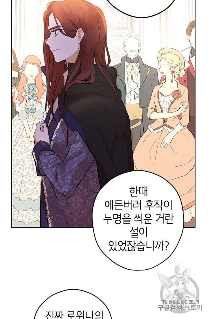 사실은 내가 진짜였다 2화 8