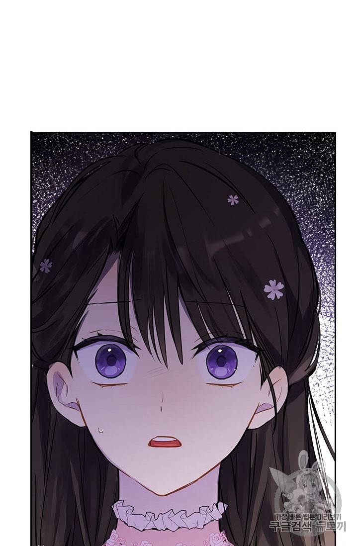 사실은 내가 진짜였다 2화 10