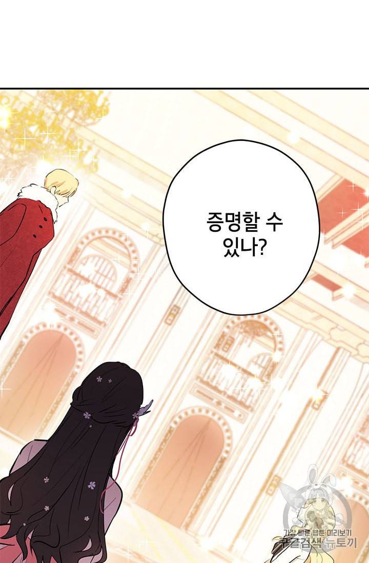 사실은 내가 진짜였다 2화 12
