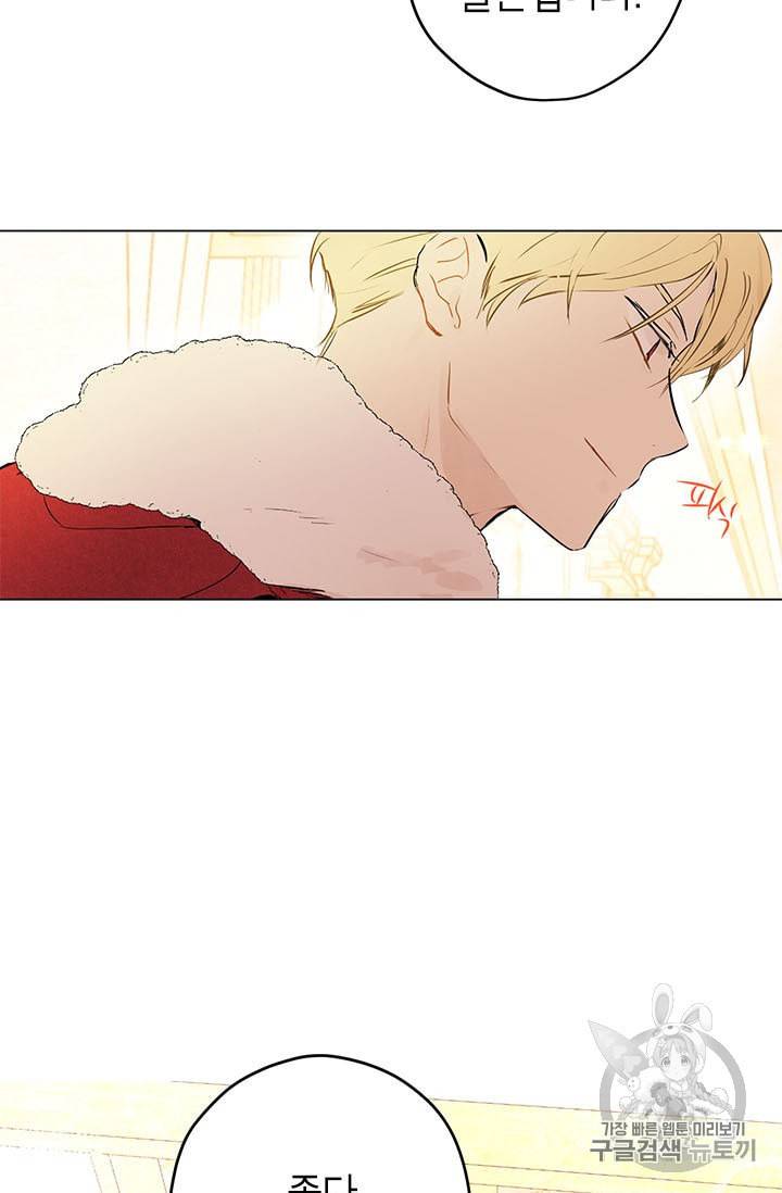 사실은 내가 진짜였다 2화 14