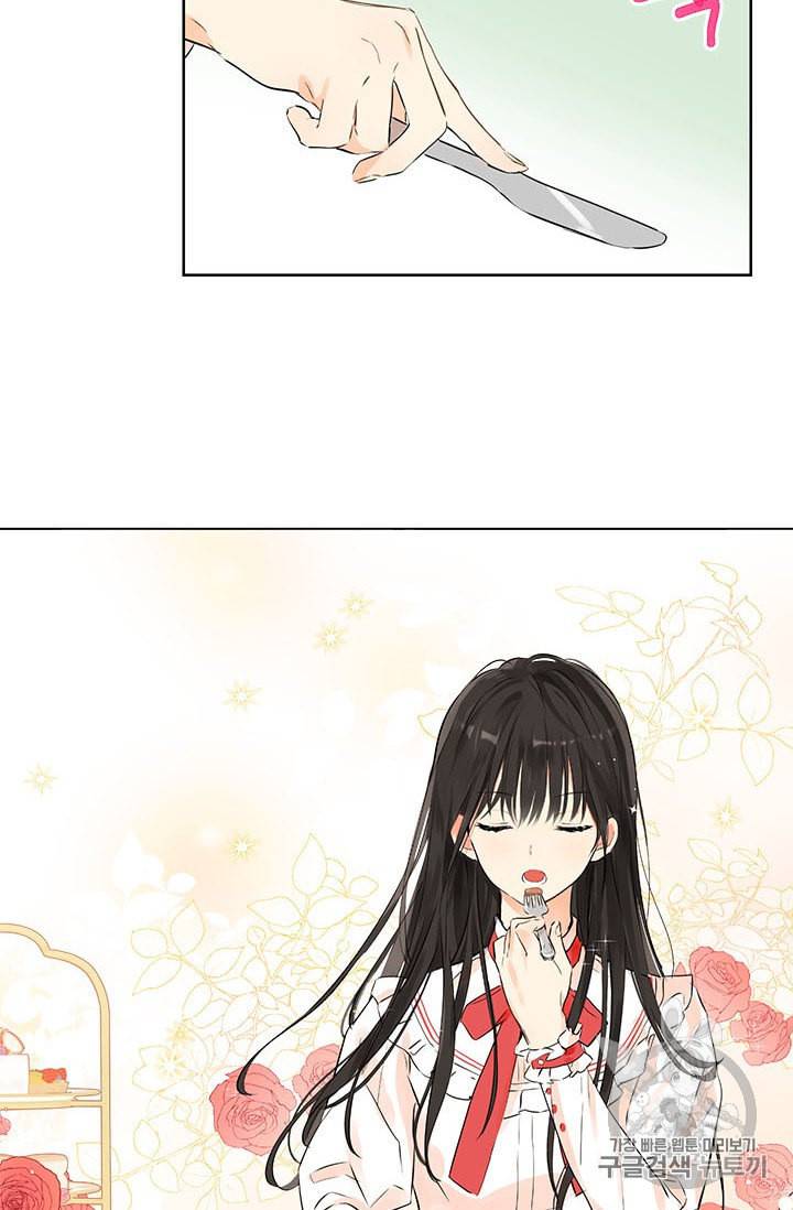 사실은 내가 진짜였다 2화 20