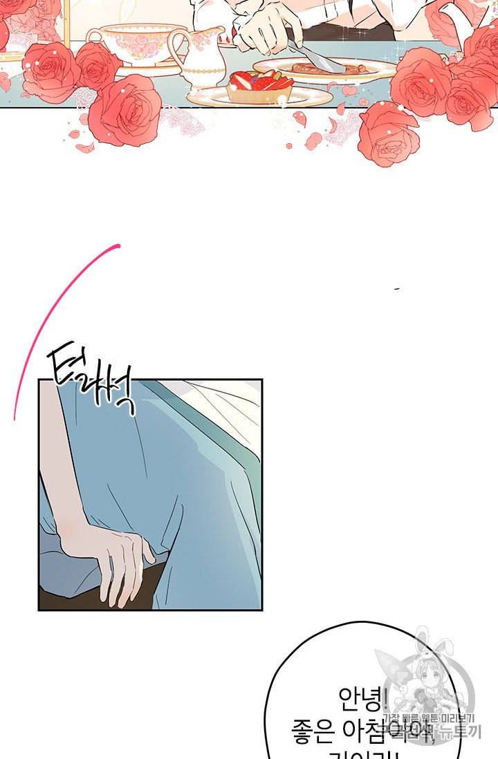 사실은 내가 진짜였다 2화 21