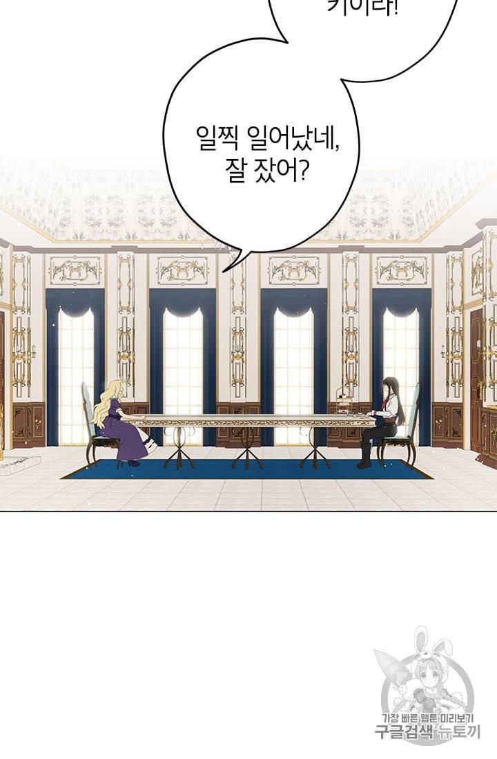사실은 내가 진짜였다 2화 22