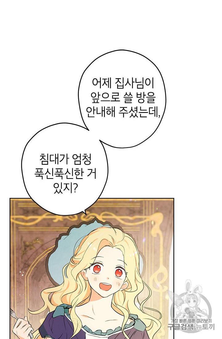 사실은 내가 진짜였다 2화 23
