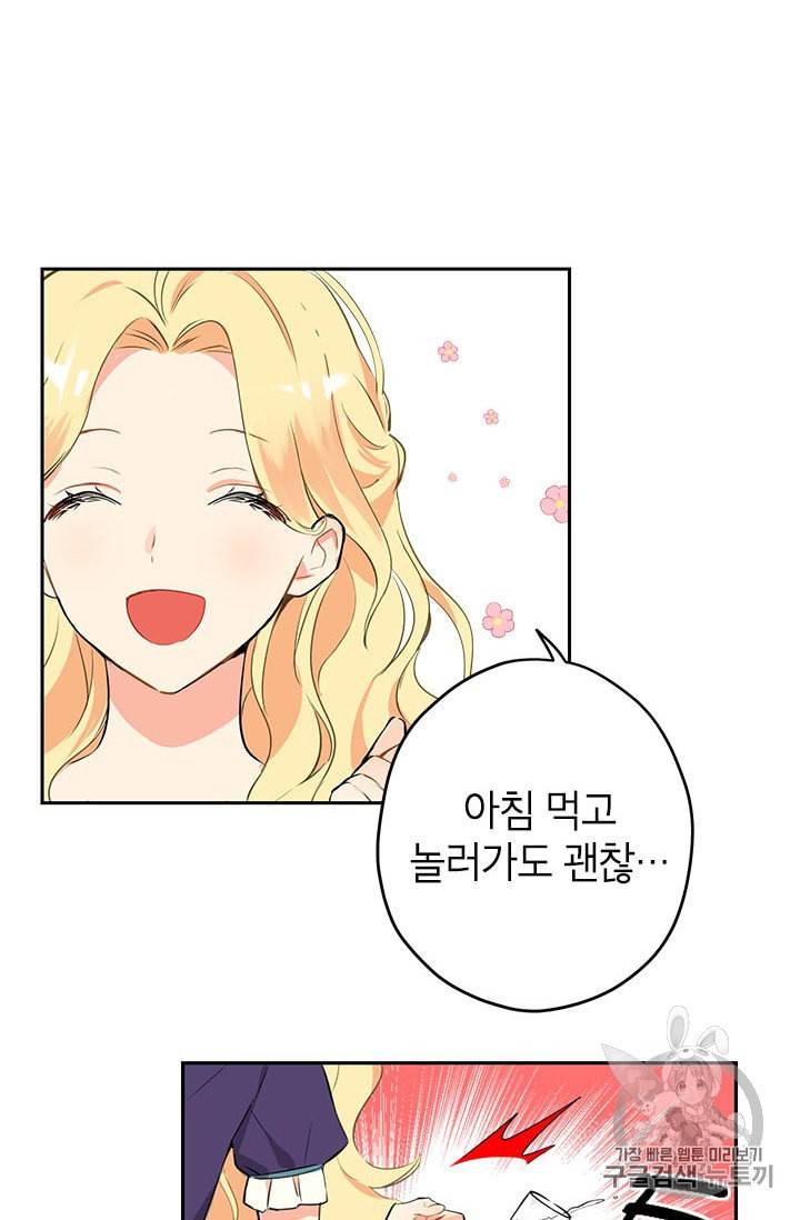 사실은 내가 진짜였다 2화 26