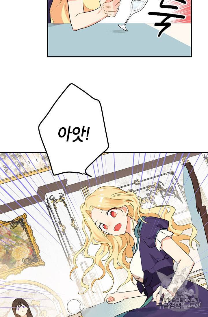 사실은 내가 진짜였다 2화 27