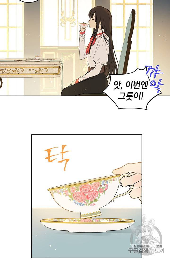 사실은 내가 진짜였다 2화 29