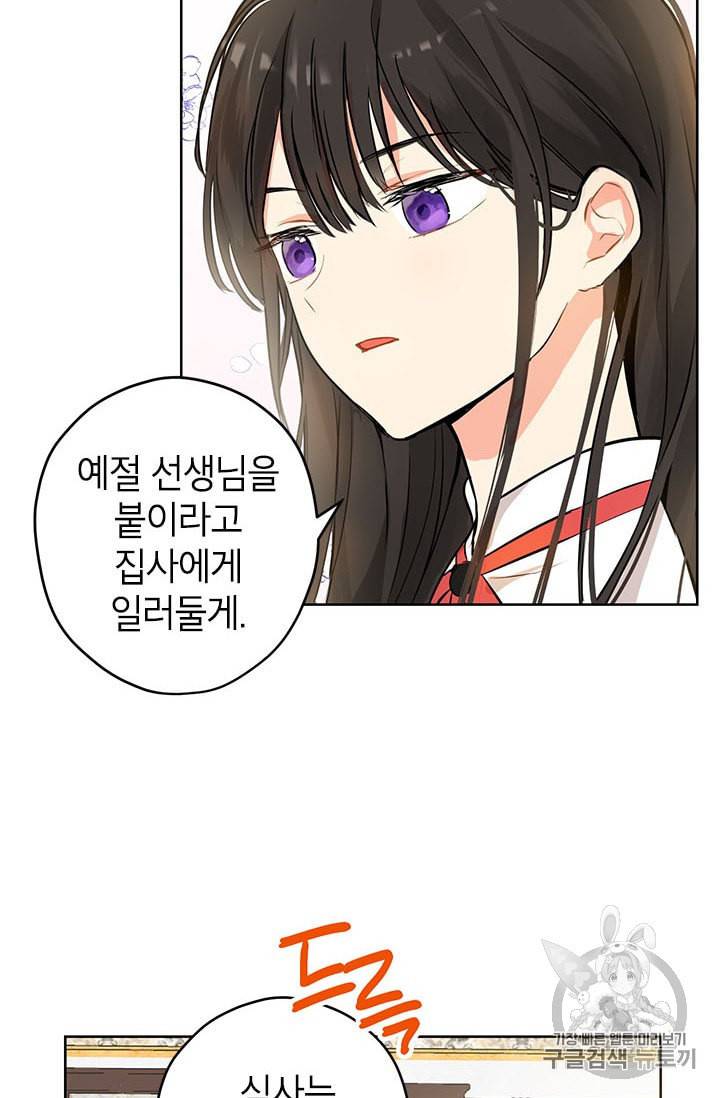 사실은 내가 진짜였다 2화 31