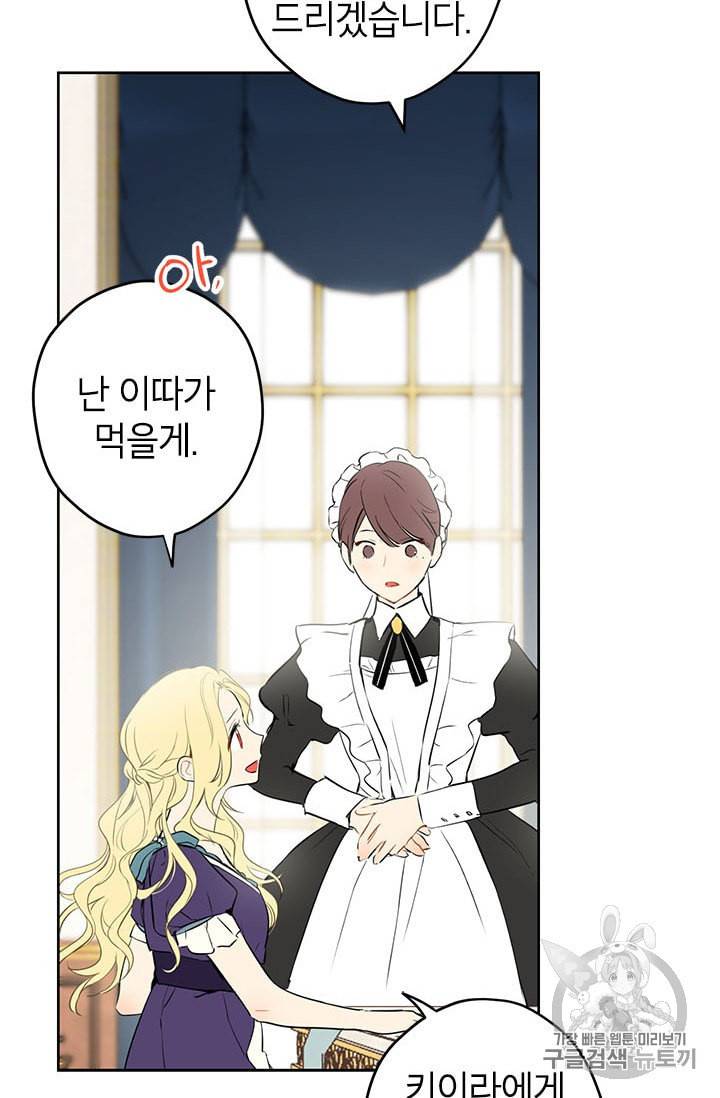 사실은 내가 진짜였다 2화 34