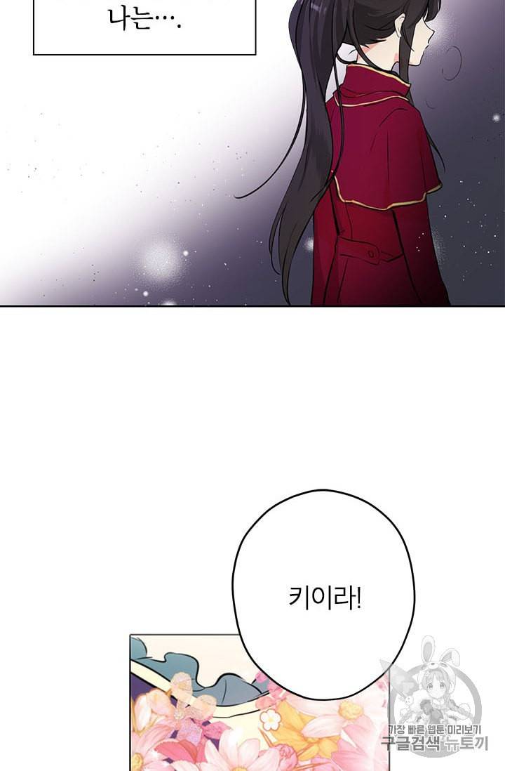 사실은 내가 진짜였다 2화 48