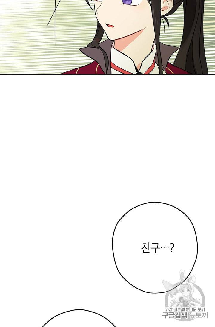 사실은 내가 진짜였다 2화 55