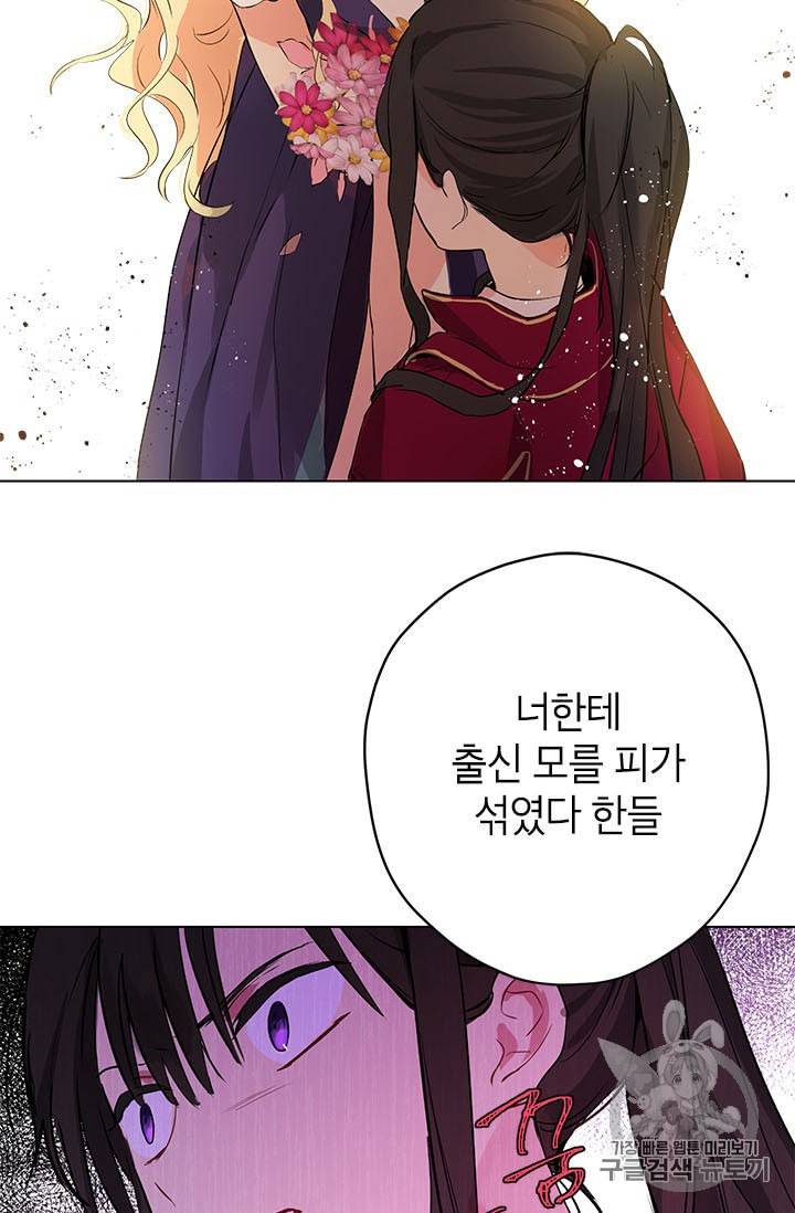 사실은 내가 진짜였다 2화 63