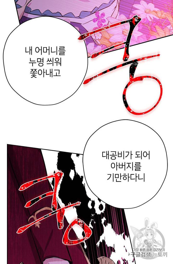 사실은 내가 진짜였다 2화 65