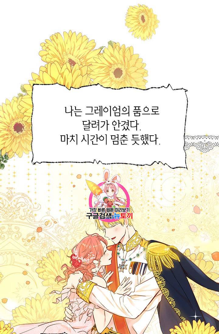 사실은 내가 진짜였다 12화 1
