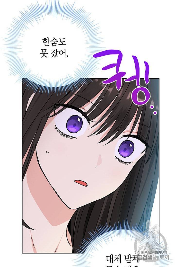 사실은 내가 진짜였다 12화 4